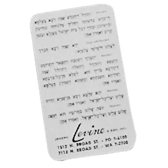 Picture of Kaddish Cards